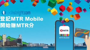 Aplikasi MTR Hong Kong Lengkap
