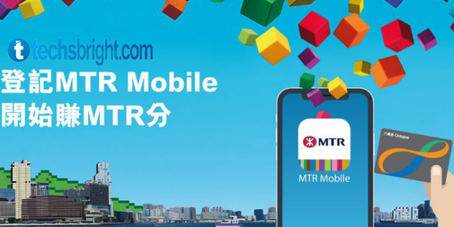 Aplikasi MTR Hong Kong Lengkap